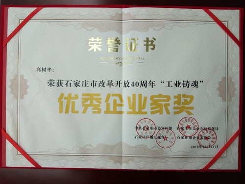 做爱片
再获荣誉