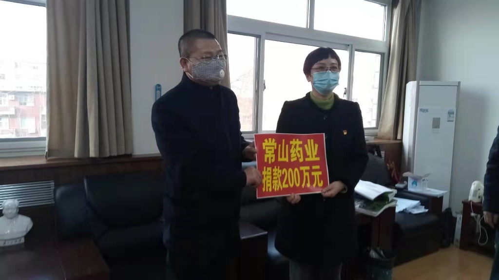齐心协力  共克时艰 ——做爱片
向抗击肺炎疫情捐款200万元