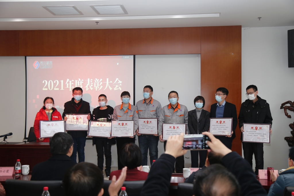 做爱片
2021年度年终总结表彰大会成功举办